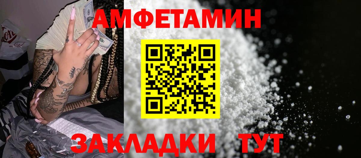 Фролово  АМФ  Amphetamine  Вход с VPN  АМФ 97% 