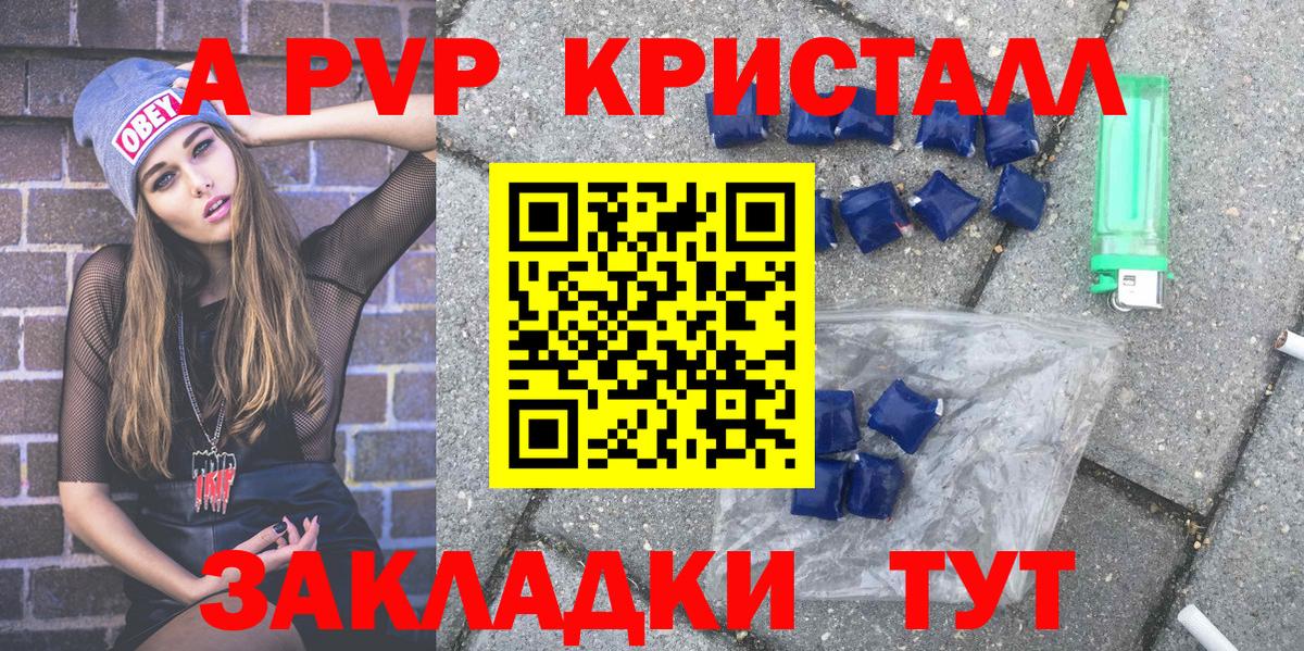 где продают наркотики  А ПВП СК  APVP СК  Alpha-PVP Crystall  Вход с VPN  Фролово 