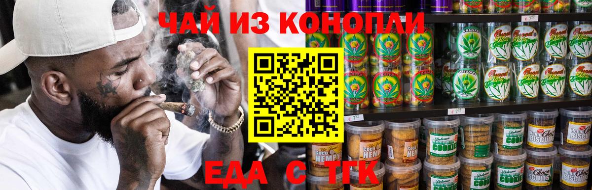 Фролово  Cannafood конопля  Вход с VPN 