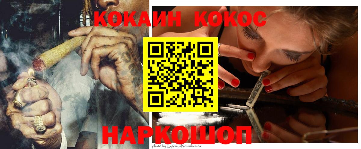 COCAIN Перу Фролово