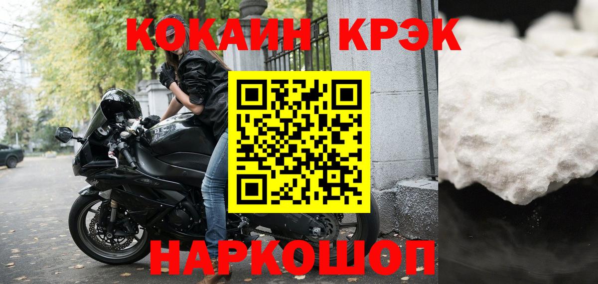 Фролово  Кокаин Fish Scale  COCAIN VHQ  Вход с VPN 
