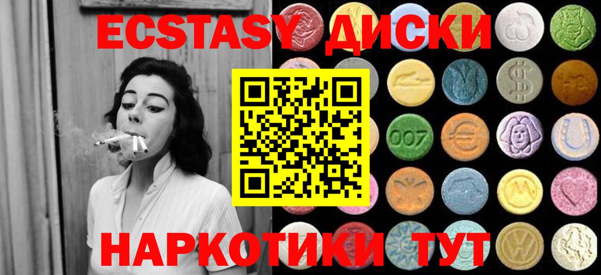 ЭКСТАЗИ 280мг Фролово