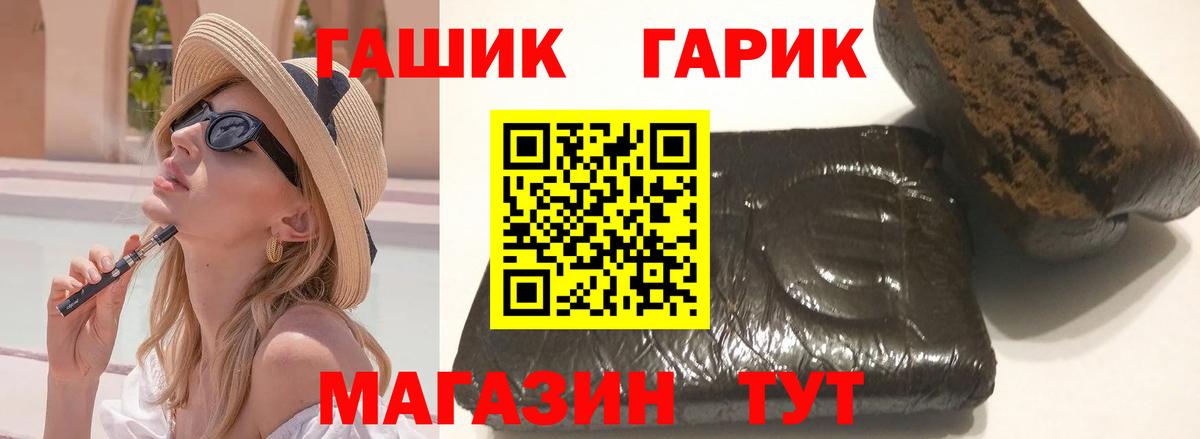 ГАШ ice o lator Фролово