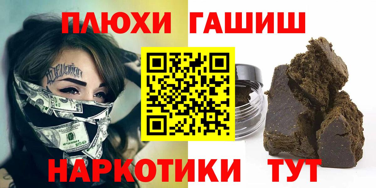 ГАШ hashish  Вход с VPN  ГАШИШ VHQ  Фролово 