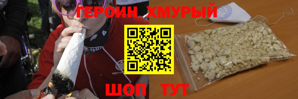 Героин Афган Фролово