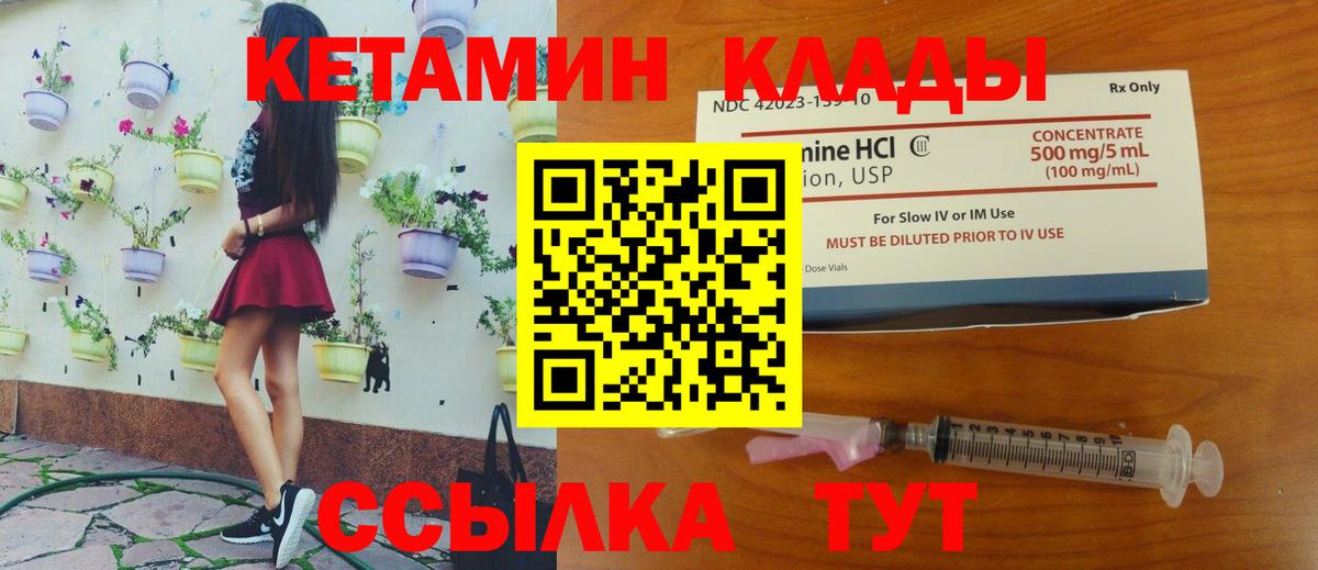 Фролово  Кетамин ketamine  Вход с VPN 