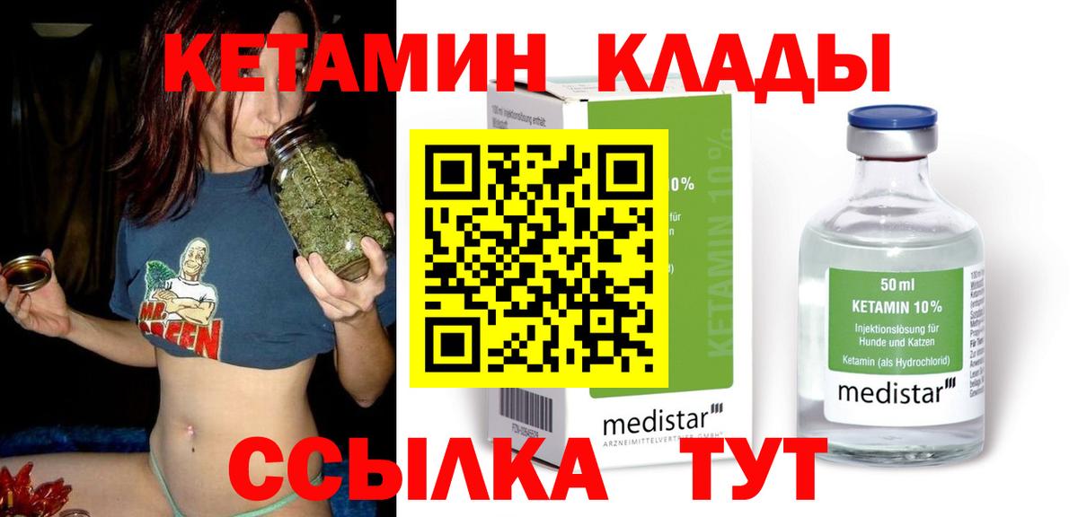 Кетамин ketamine Фролово