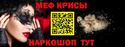 стаф Краснокаменск