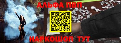 Альфа ПВП Краснознаменск