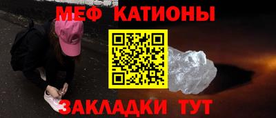 стаф Краснокаменск