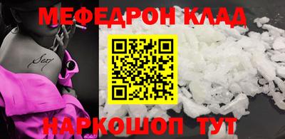 мяу мяу мука Краснодар