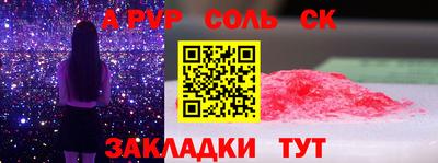 стаф Краснокаменск