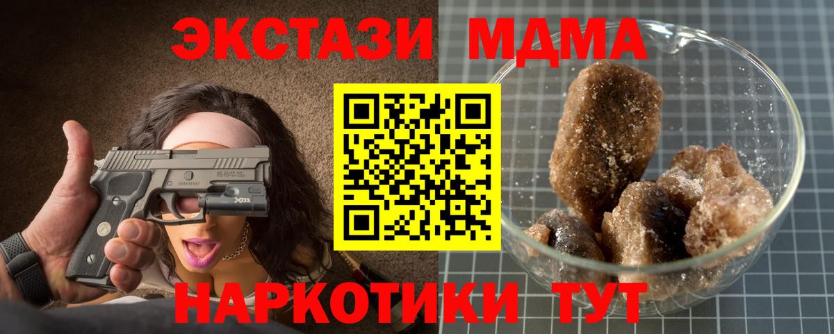 Фролово  МДМА  Вход с VPN  МДМА Molly 