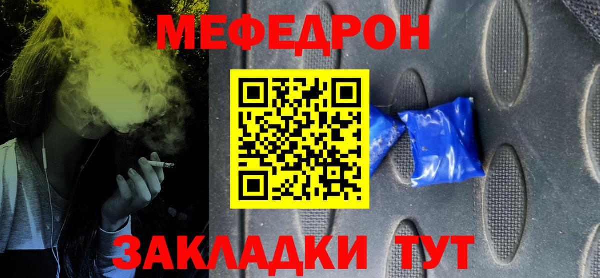 Мефедрон мука Фролово