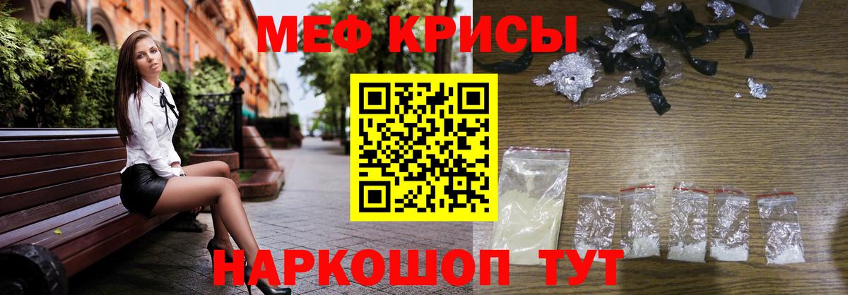 МЕФ мука  Вход с VPN  Мефедрон  МЕФ  Мефедрон мяу мяу  Фролово 