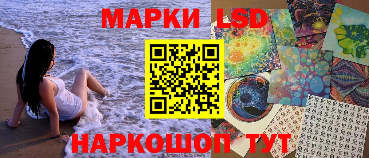 Наркотические марки 1,5мг Фролово